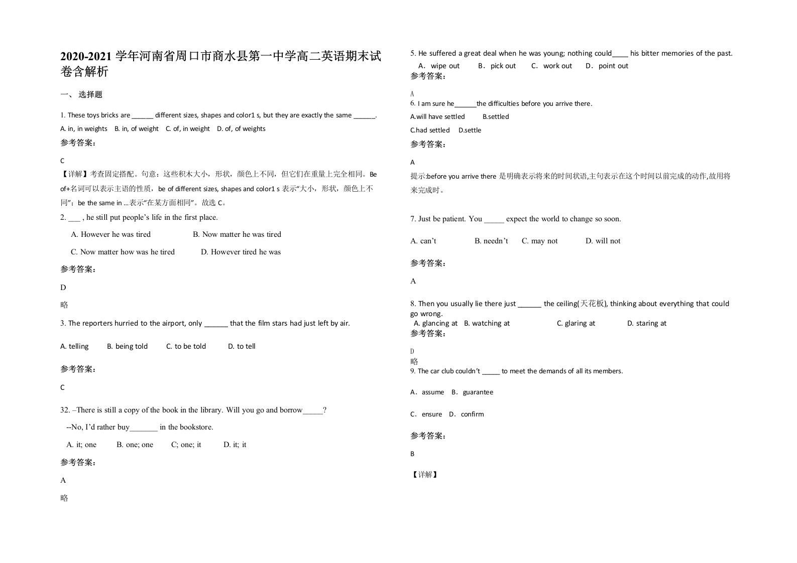 2020-2021学年河南省周口市商水县第一中学高二英语期末试卷含解析