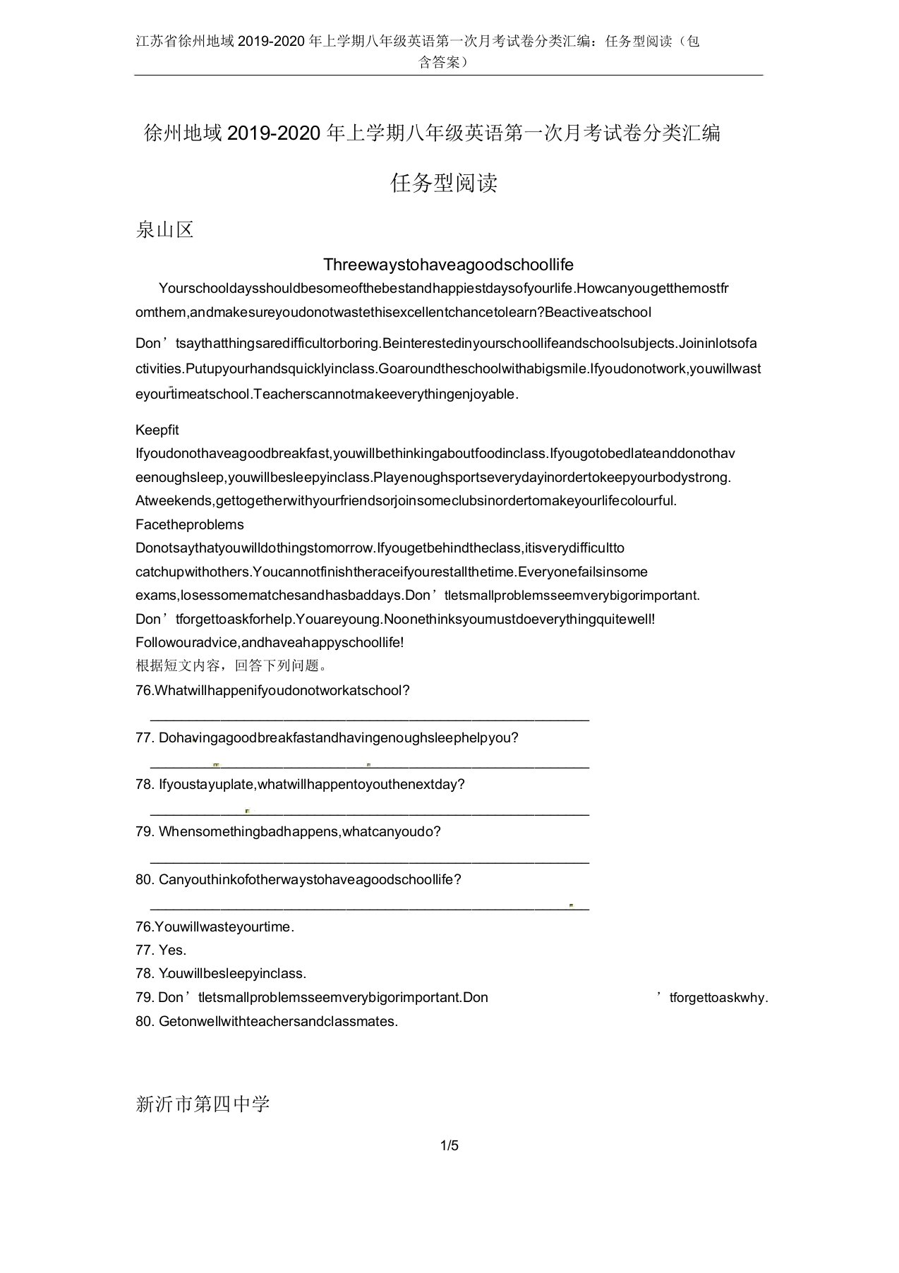 江苏省徐州地区20192020年上学期八年级英语第一次月考试卷分类汇编任务型阅读