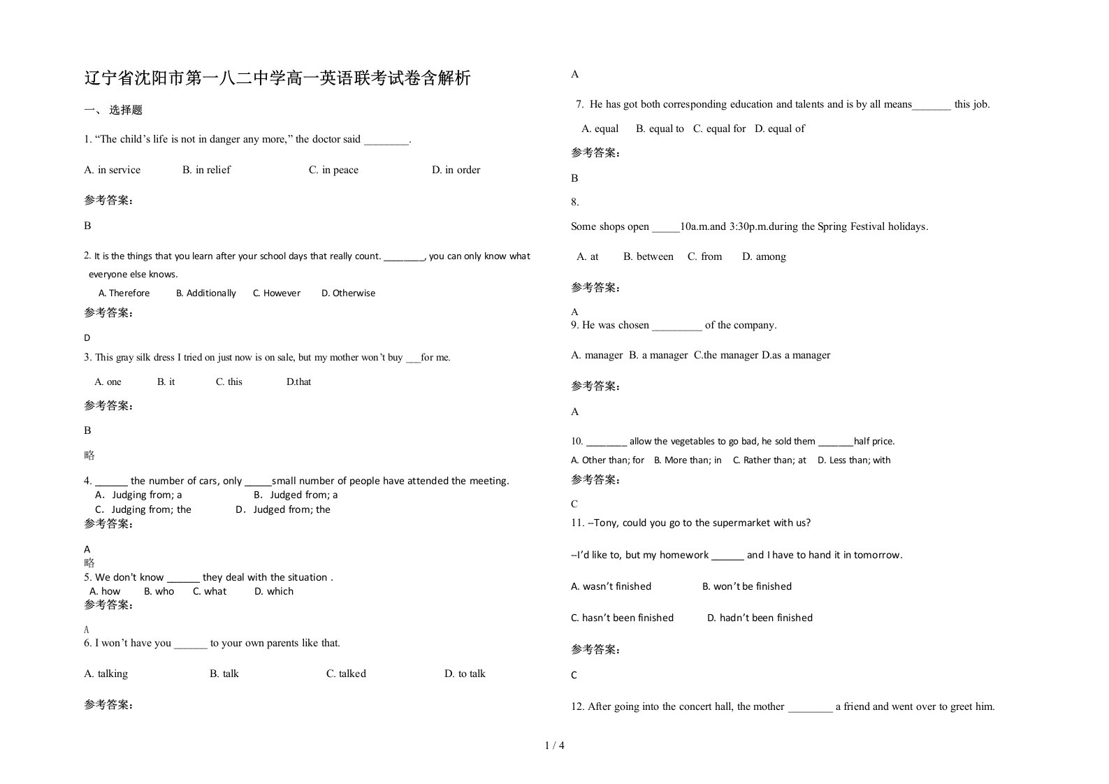 辽宁省沈阳市第一八二中学高一英语联考试卷含解析