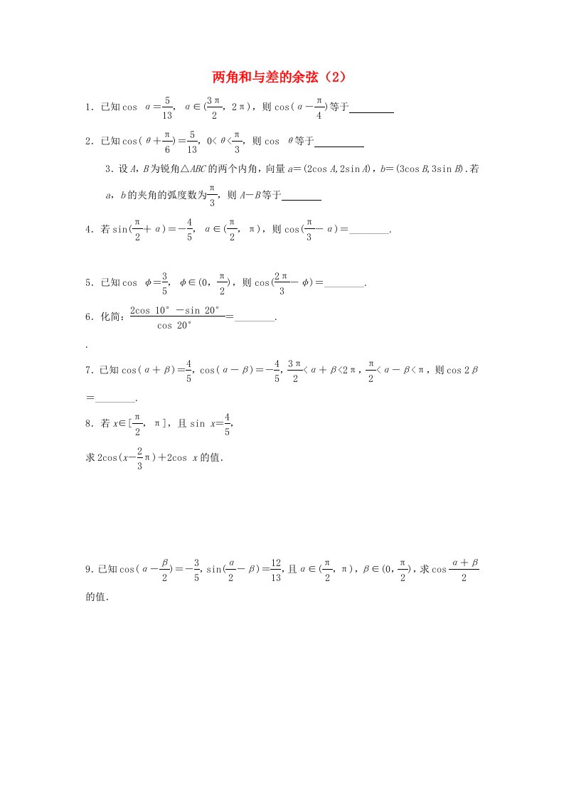 高中数学