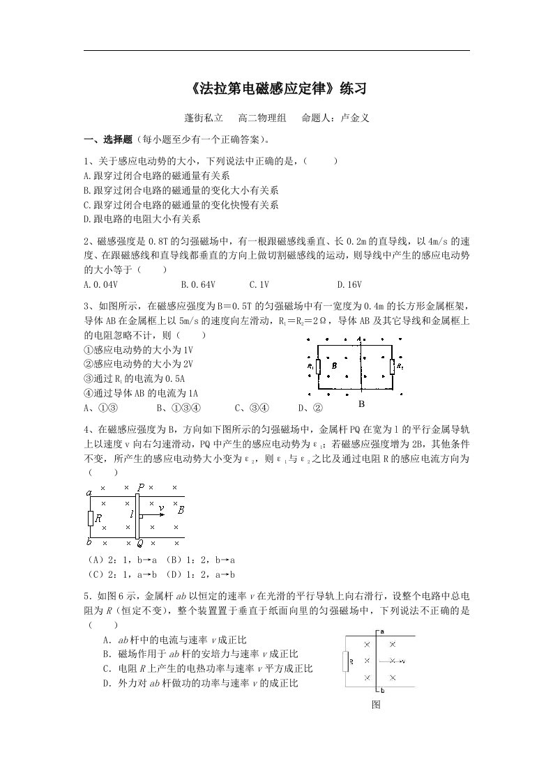 新课标人教版3-2选修三4.3《楞次定律》同步试题1