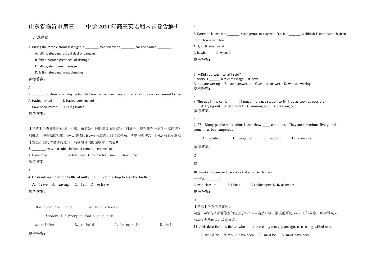 山东省临沂市第三十一中学2021年高三英语期末试卷含解析