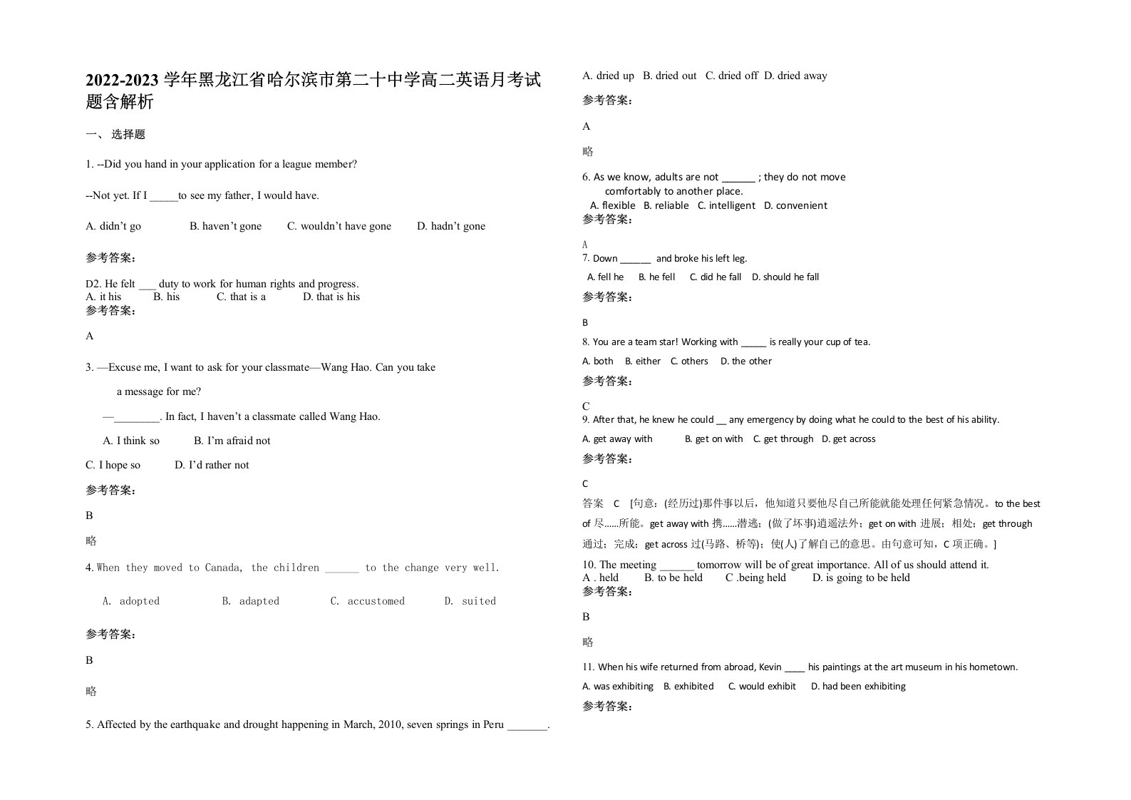 2022-2023学年黑龙江省哈尔滨市第二十中学高二英语月考试题含解析