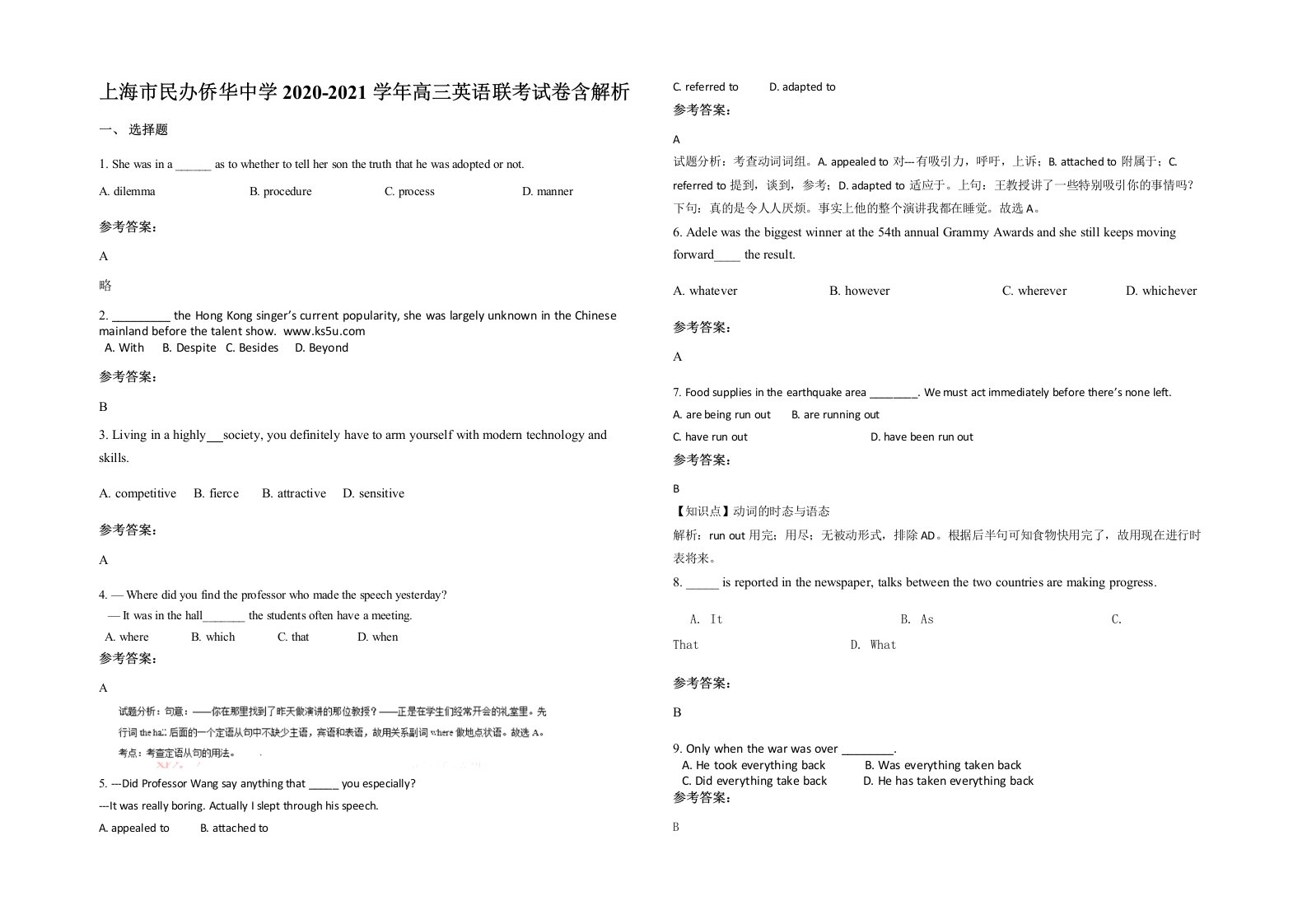 上海市民办侨华中学2020-2021学年高三英语联考试卷含解析