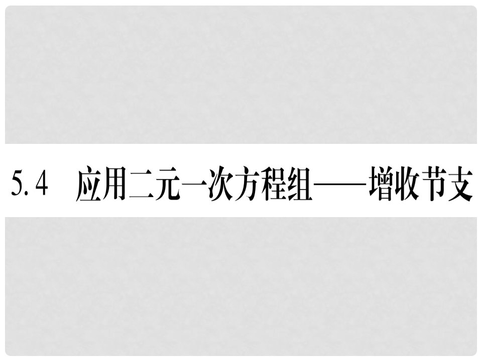 八年级数学上册