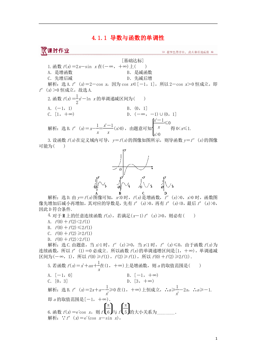 高中数学