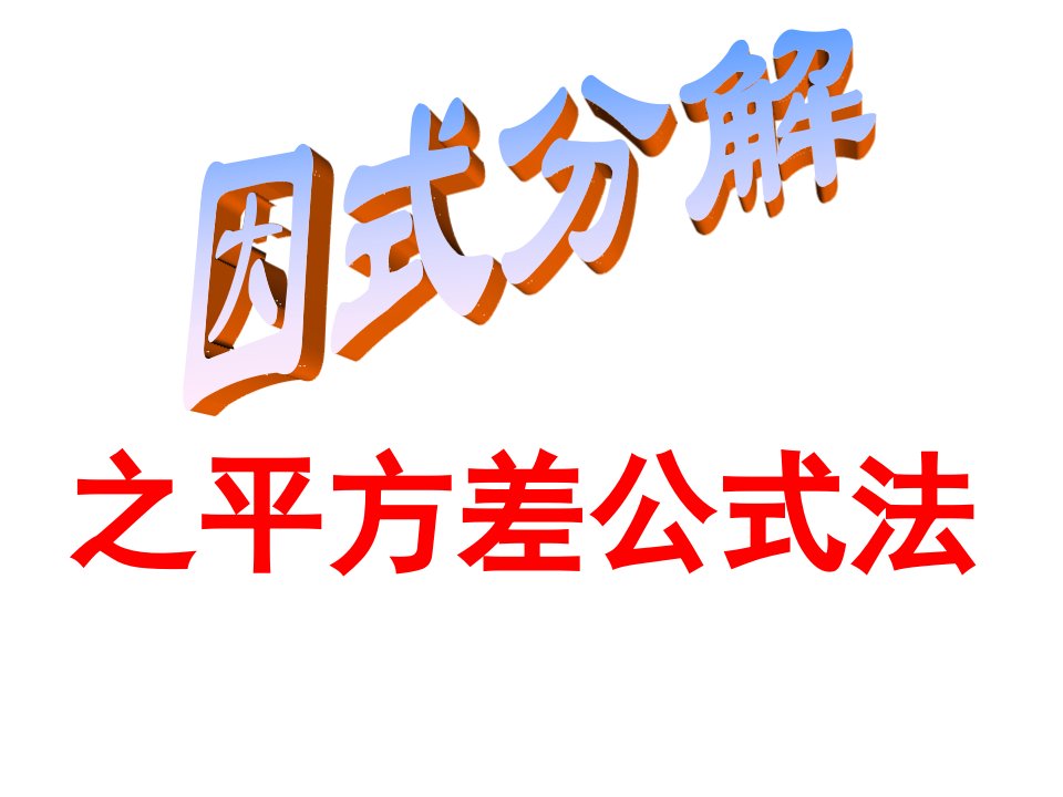 河北省任丘市第四中学七年级数学下册