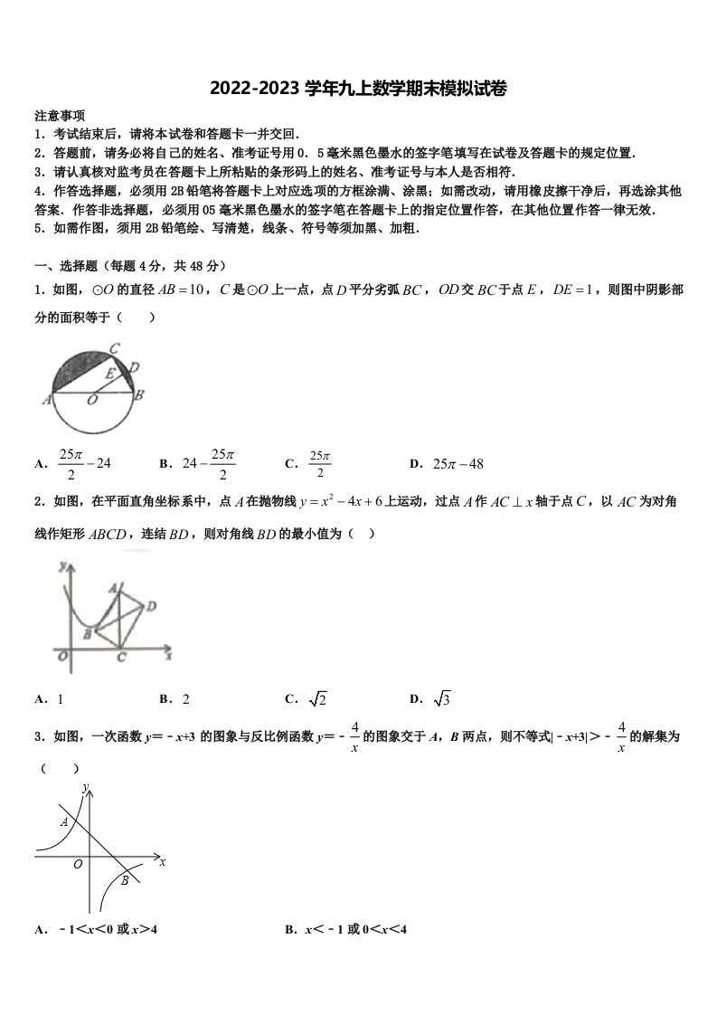 山东省莒县2022年数学九年级第一学期期末统考试题含解析