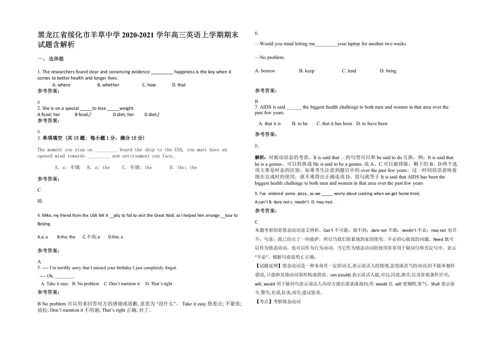 黑龙江省绥化市羊草中学2020-2021学年高三英语上学期期末试题含解析