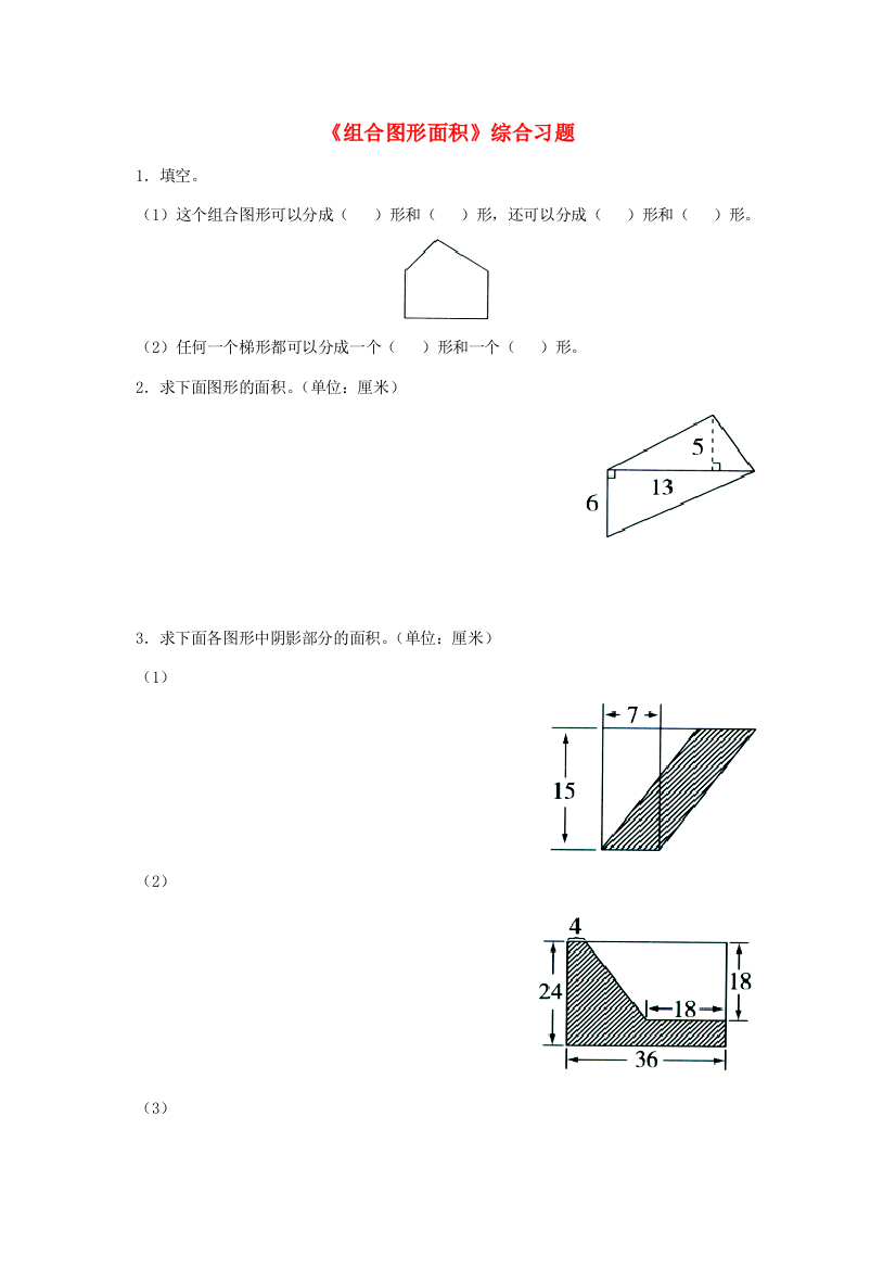 五年级数学上册