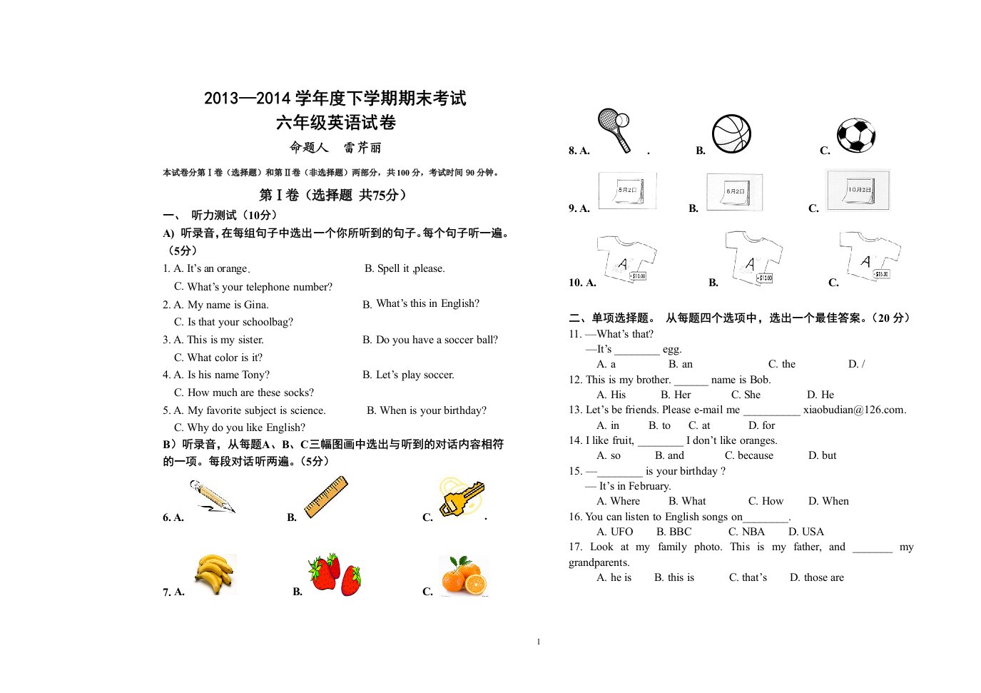 六年级英语期末考试卷