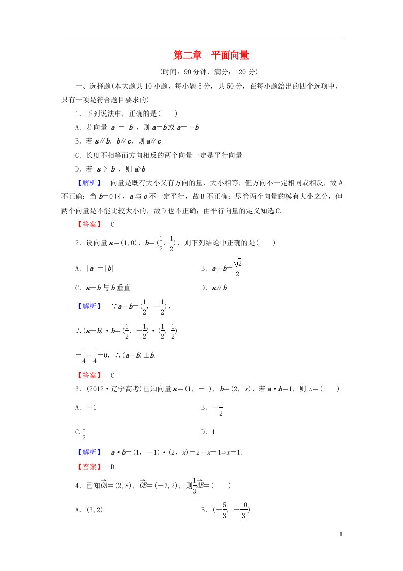 高中数学