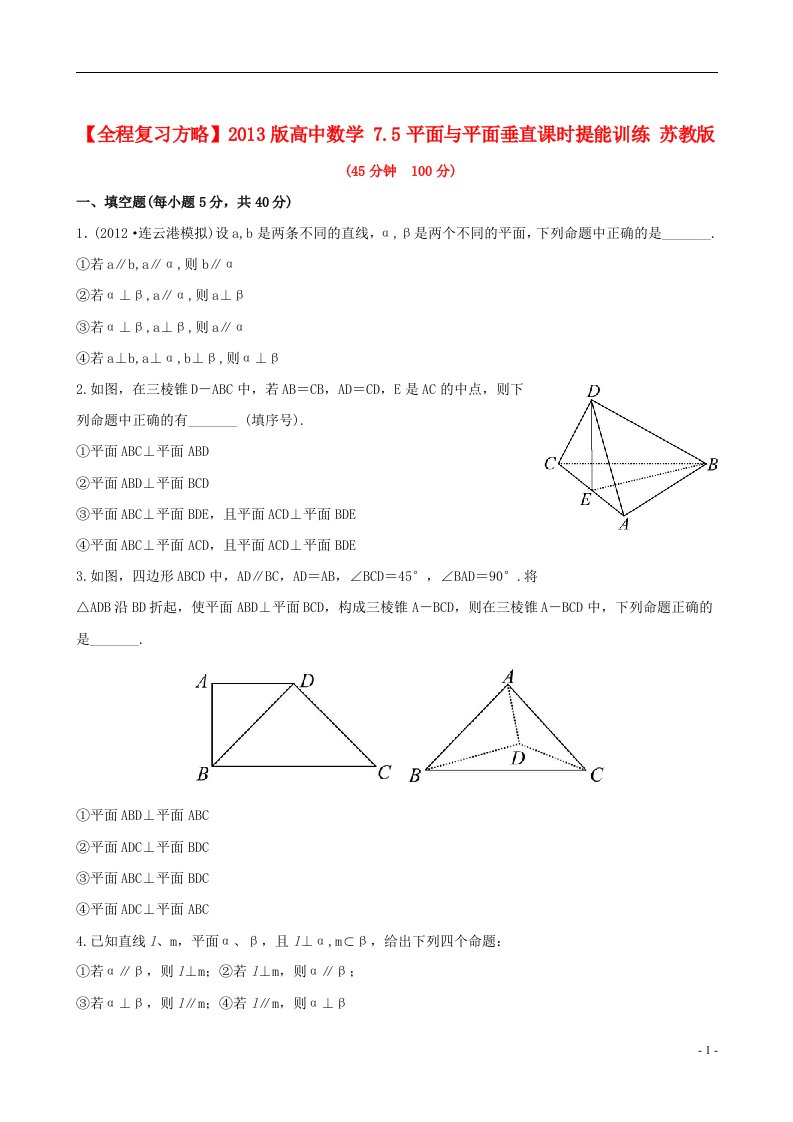 高中数学