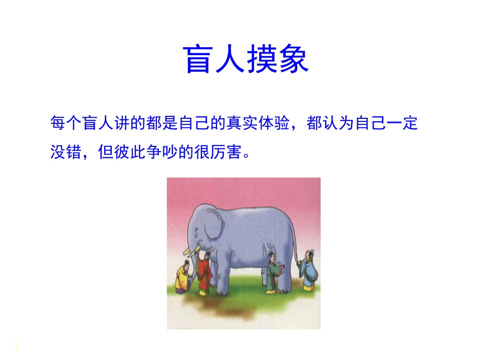 创新思维六顶思考帽PPT39页课件