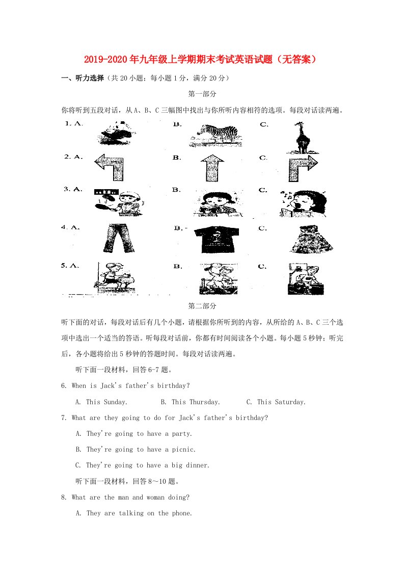 2019-2020年九年级上学期期末考试英语试题（无答案）