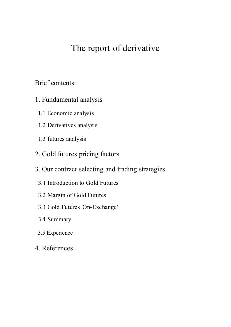 金融衍生工具黄金期货报告