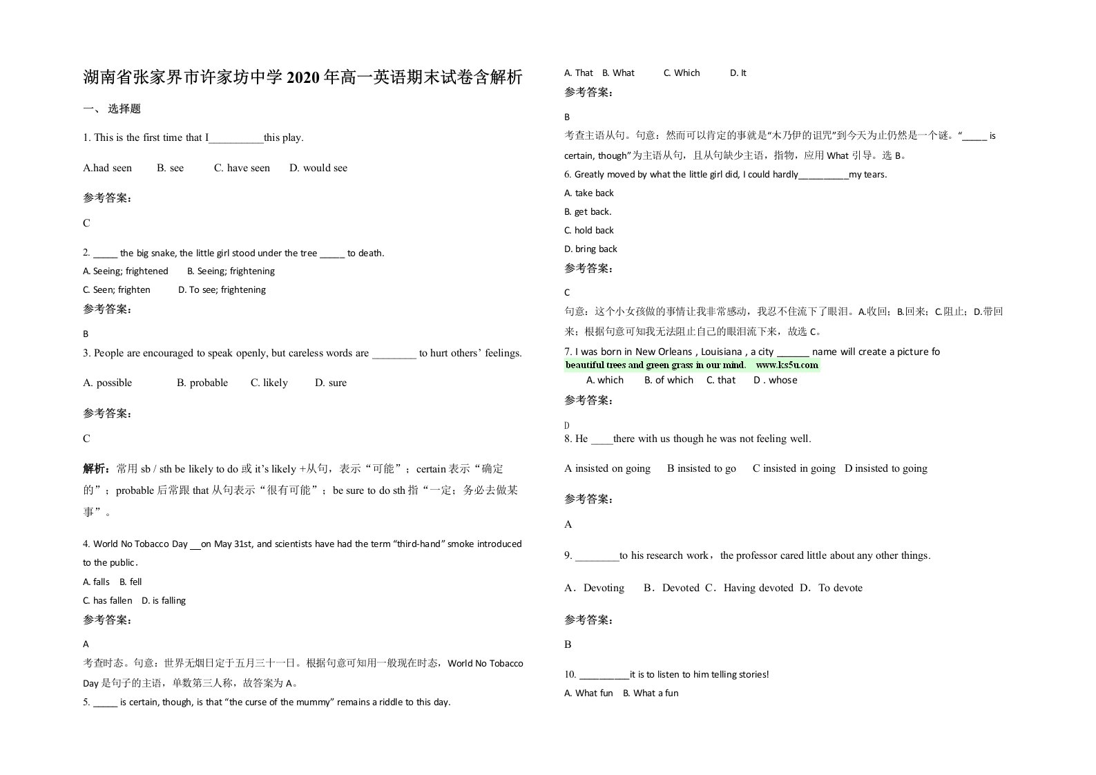 湖南省张家界市许家坊中学2020年高一英语期末试卷含解析