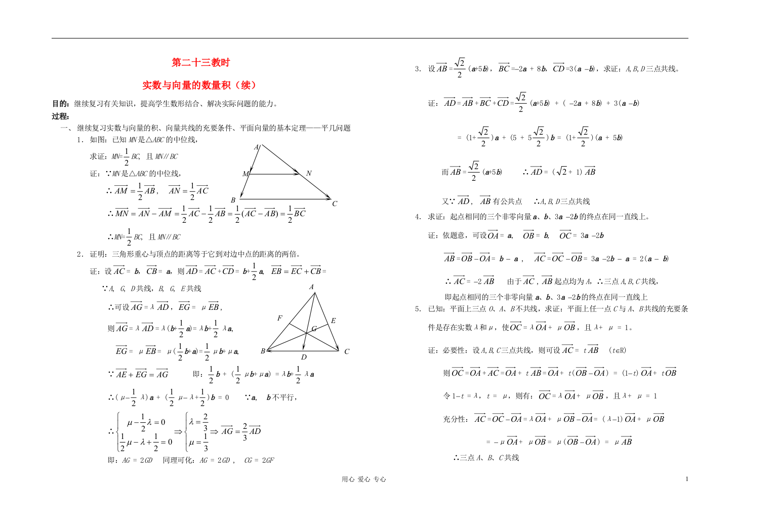 高中数学