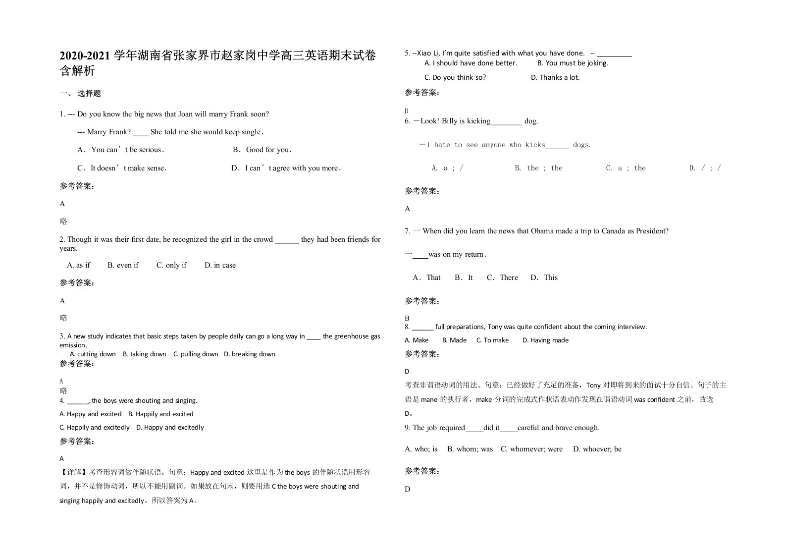 2020-2021学年湖南省张家界市赵家岗中学高三英语期末试卷含解析