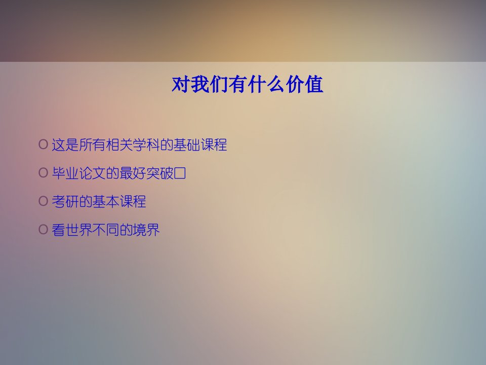 传播学完整版课件