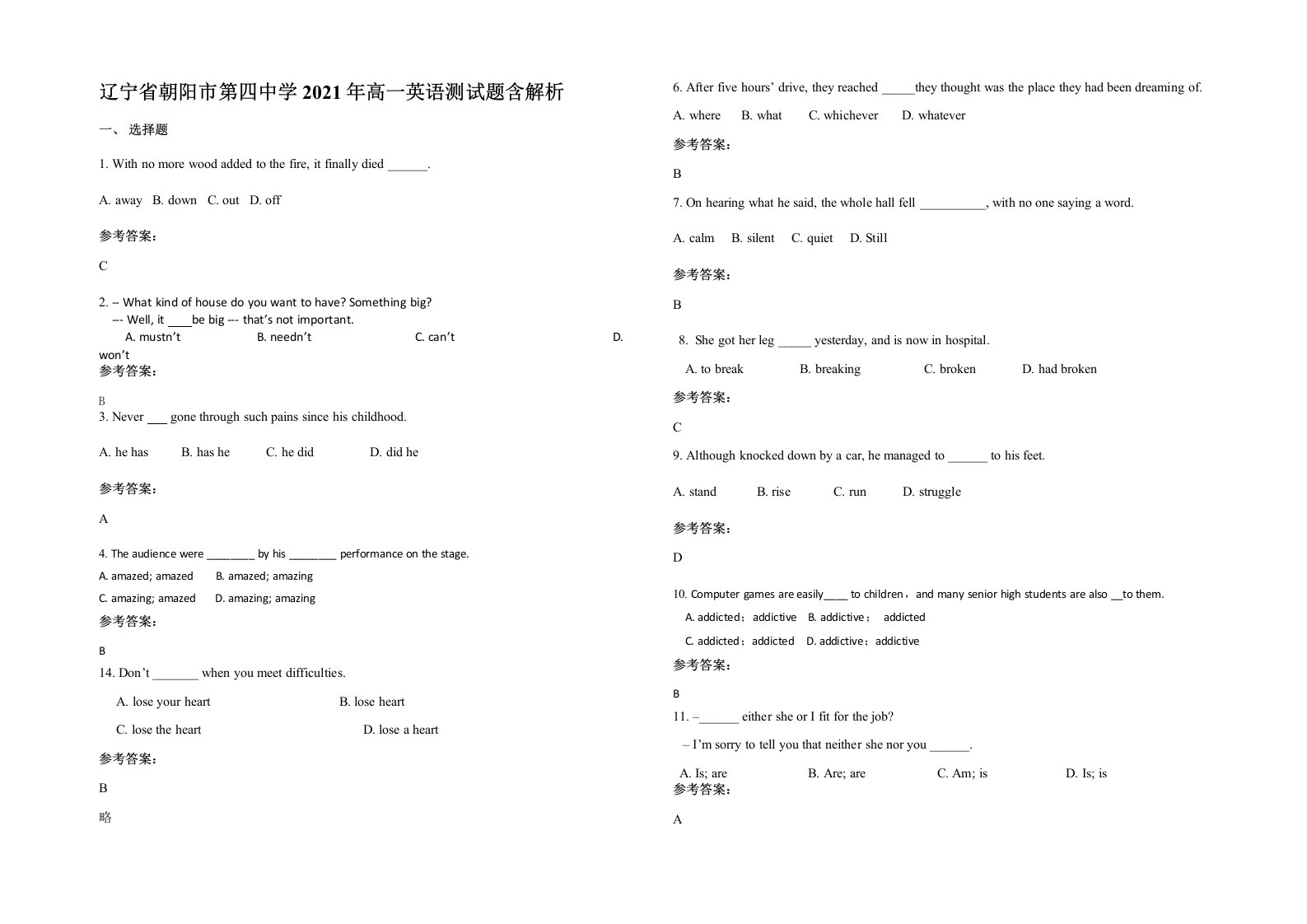 辽宁省朝阳市第四中学2021年高一英语测试题含解析