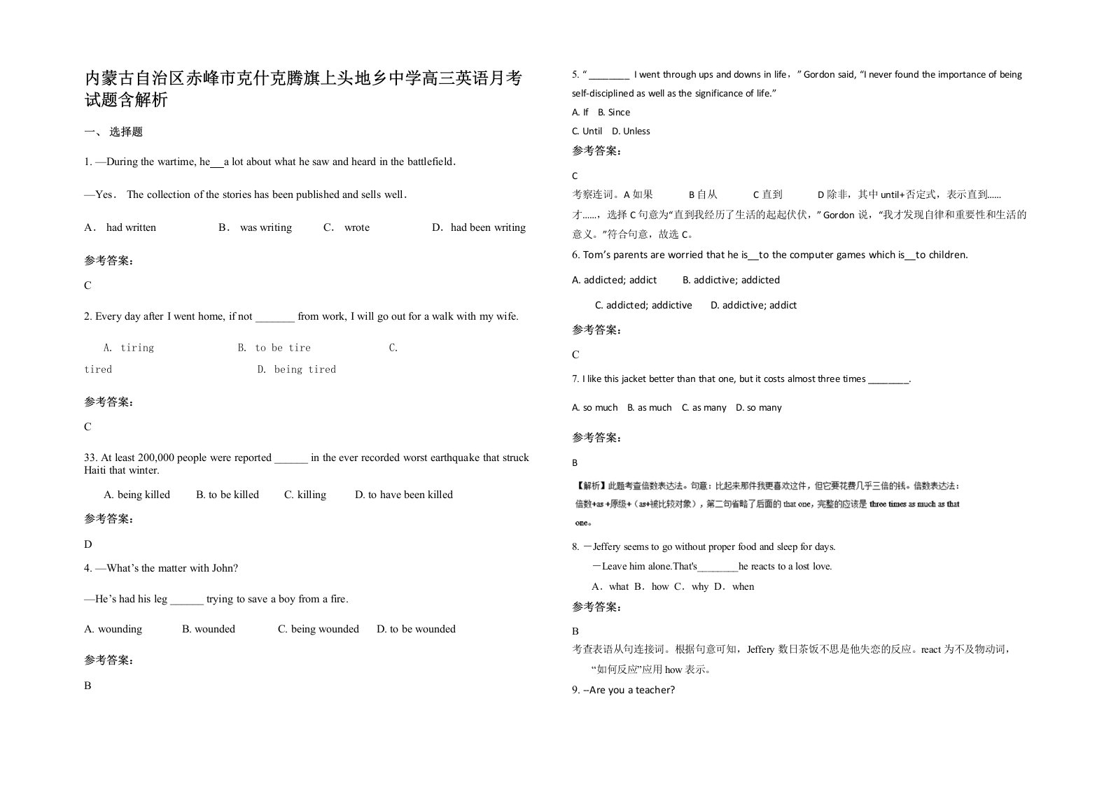 内蒙古自治区赤峰市克什克腾旗上头地乡中学高三英语月考试题含解析