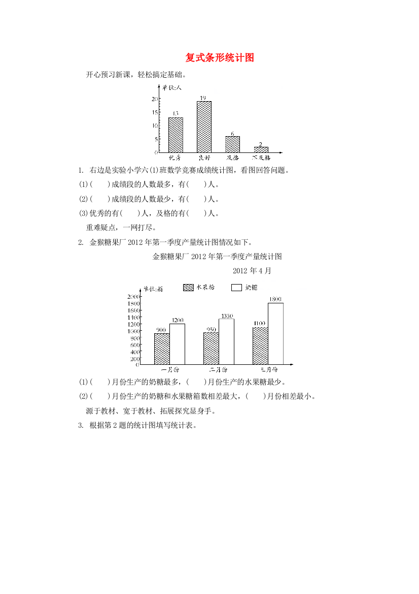 五年级数学上册