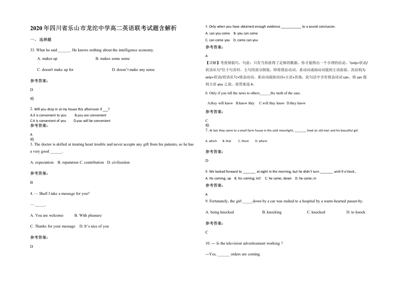 2020年四川省乐山市龙沱中学高二英语联考试题含解析