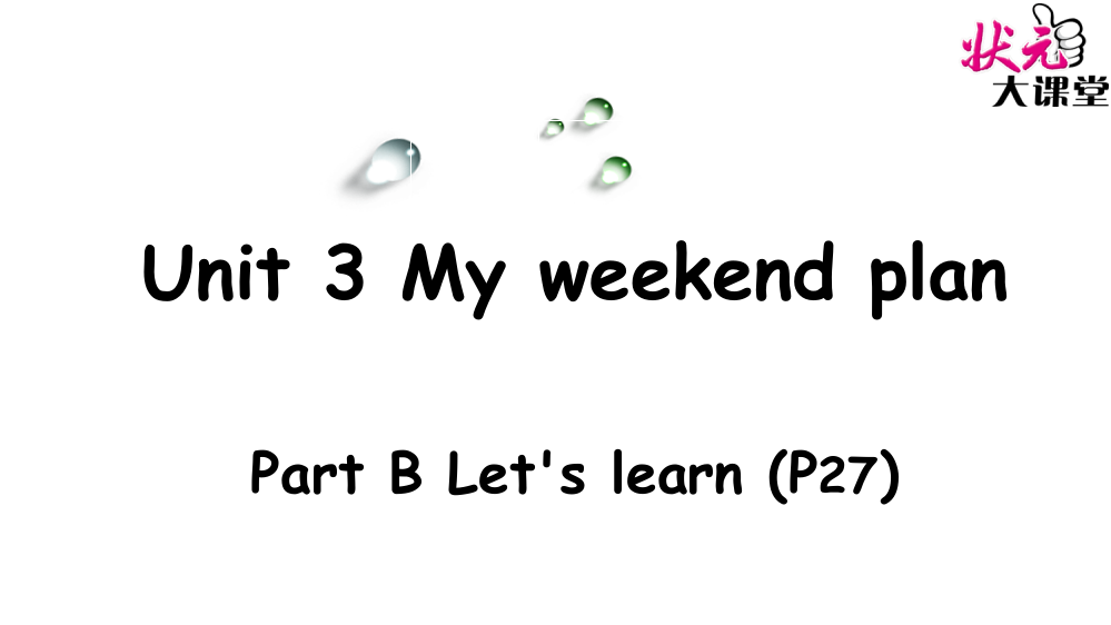 六年级英语上册Unit-3-Part-B-Let's-learn新名师一等奖公开课教学课件