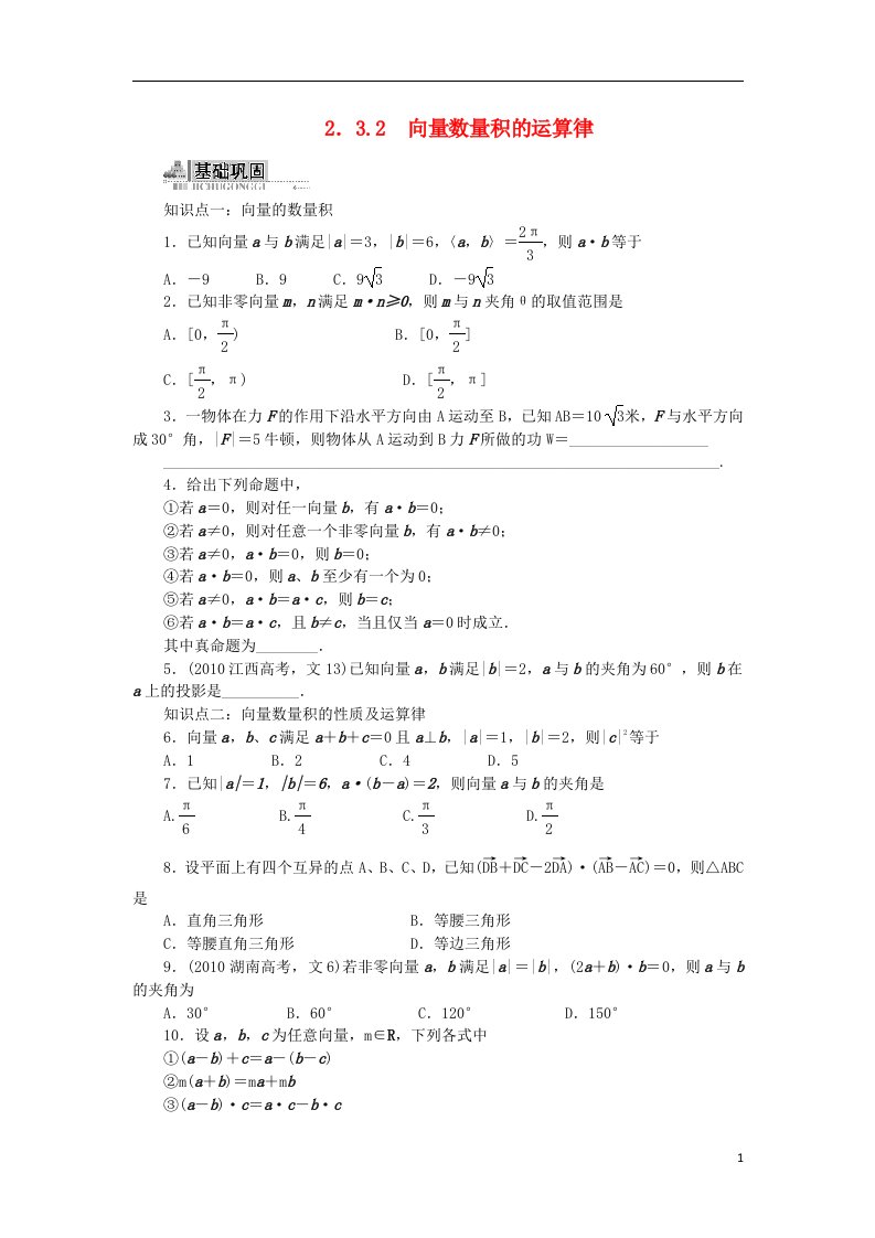 高中数学