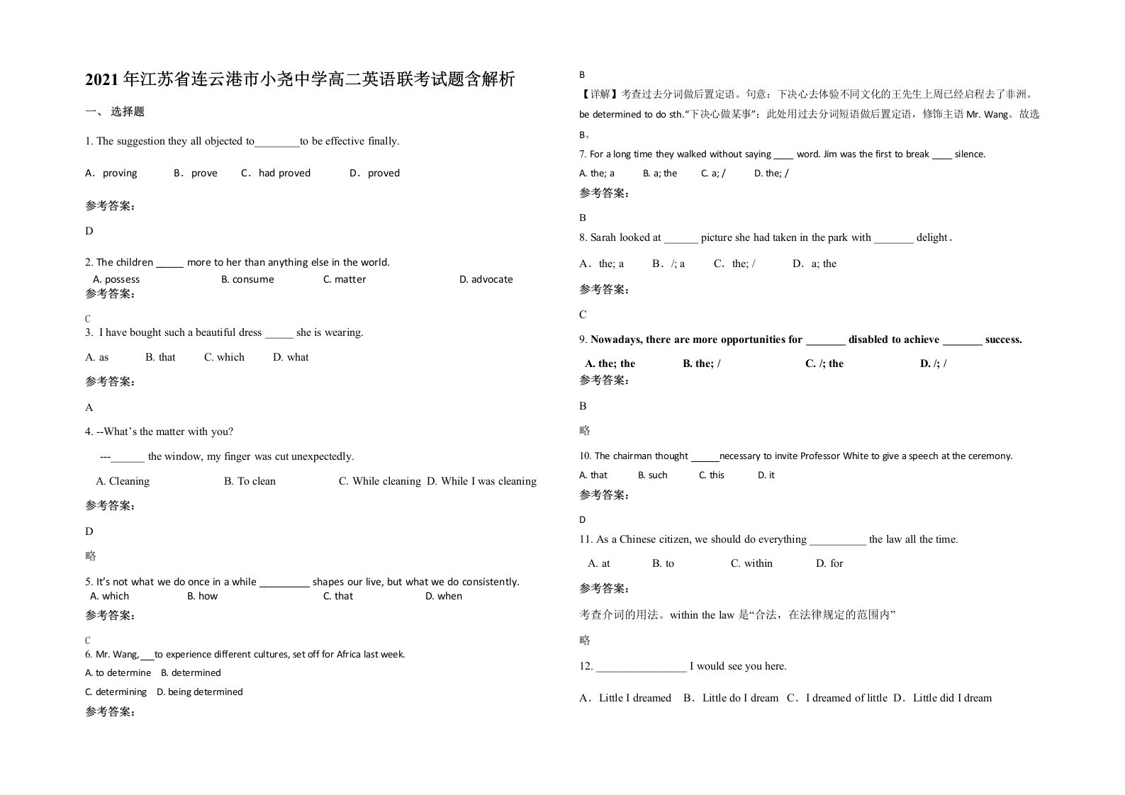 2021年江苏省连云港市小尧中学高二英语联考试题含解析