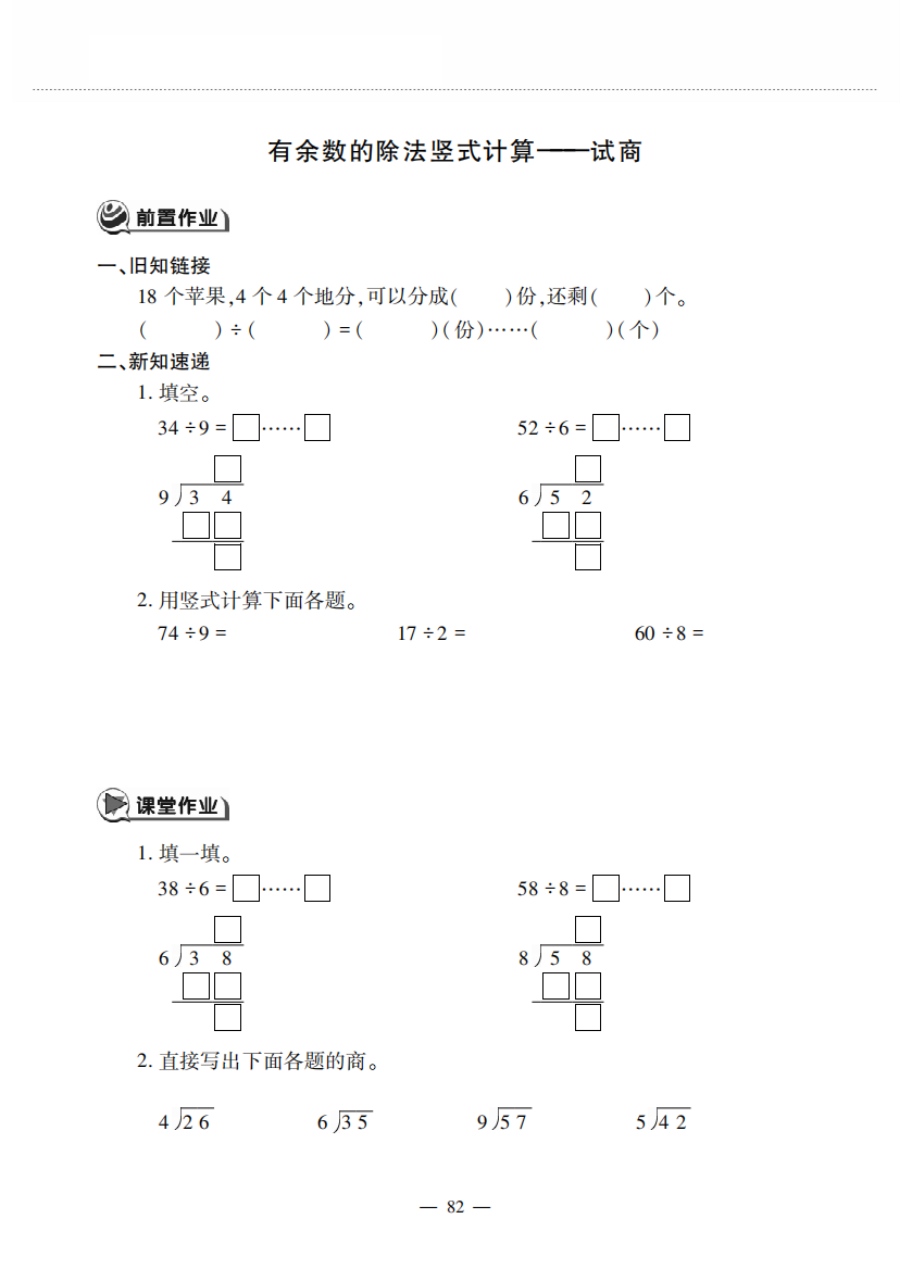 二年级数学下册