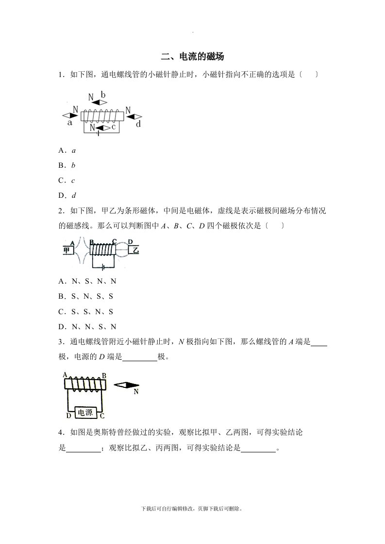 苏科版物理九年级下册