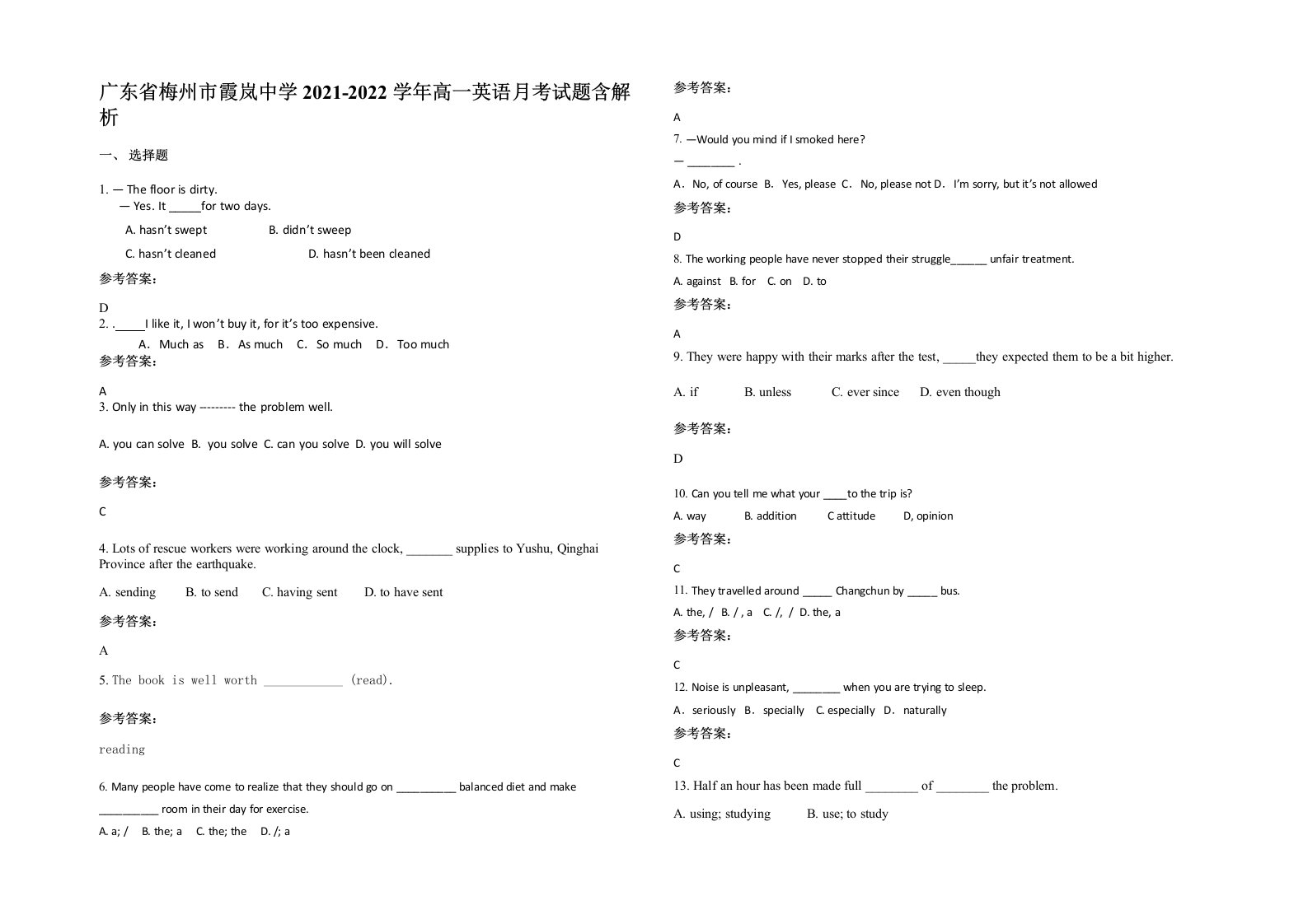 广东省梅州市霞岚中学2021-2022学年高一英语月考试题含解析