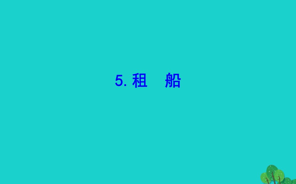 二年级数学下册