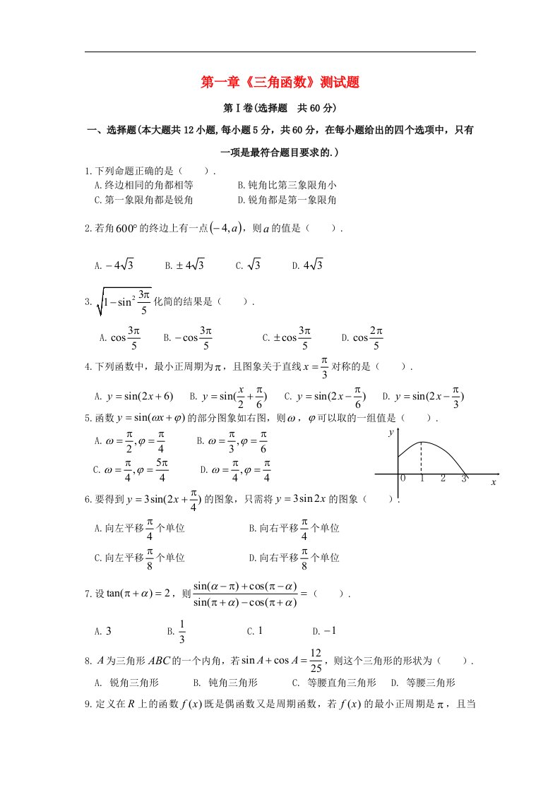 高中数学