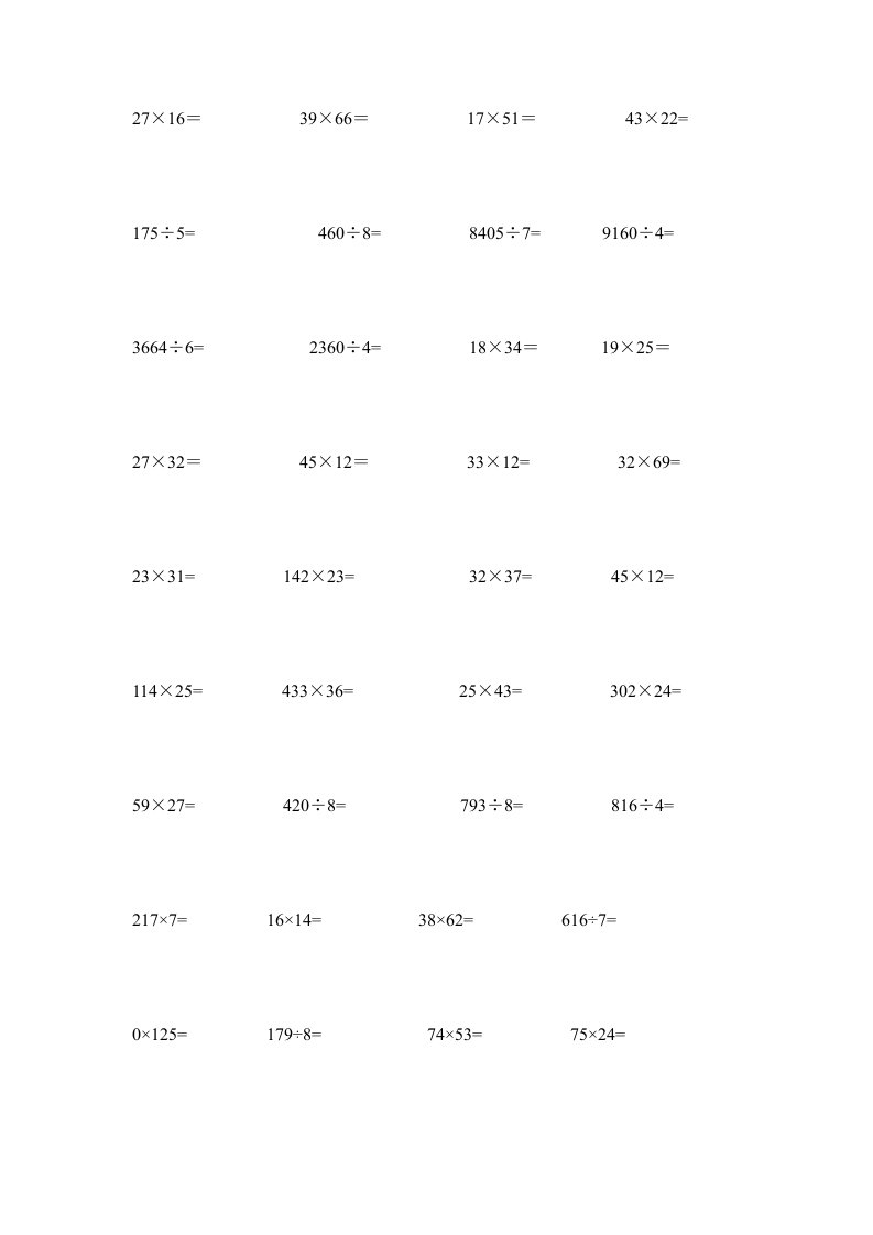 三年级下册数学竖式计算1000题