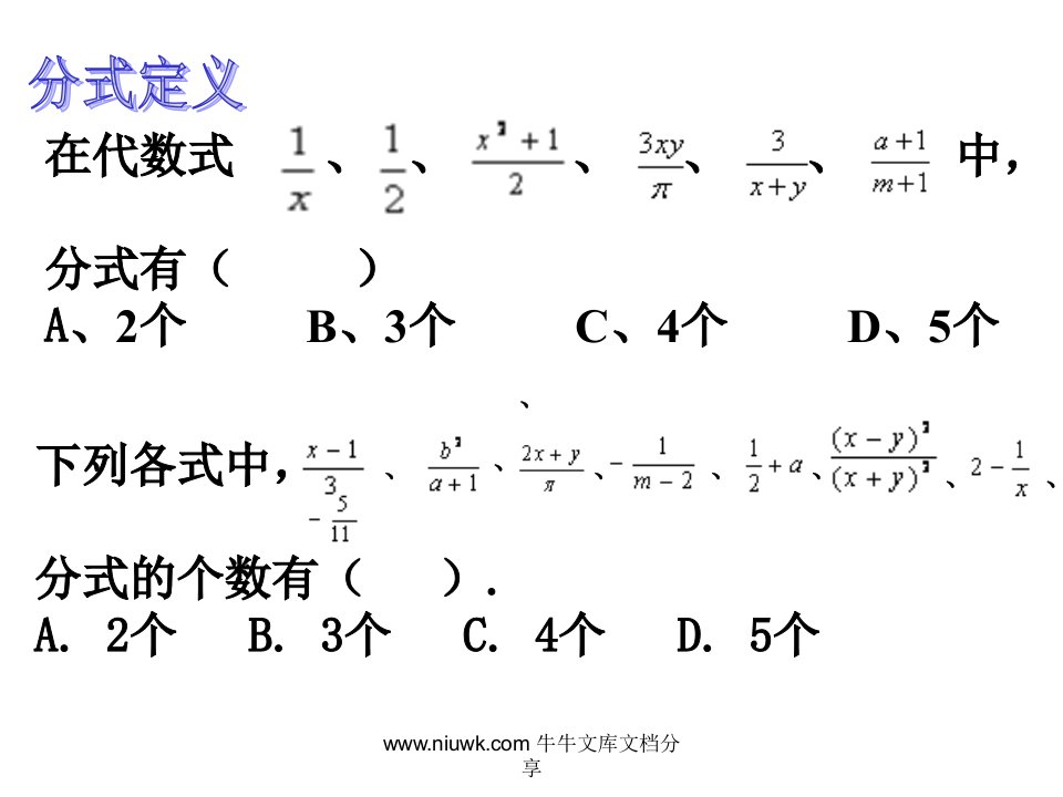 八下数学期末试题集锦