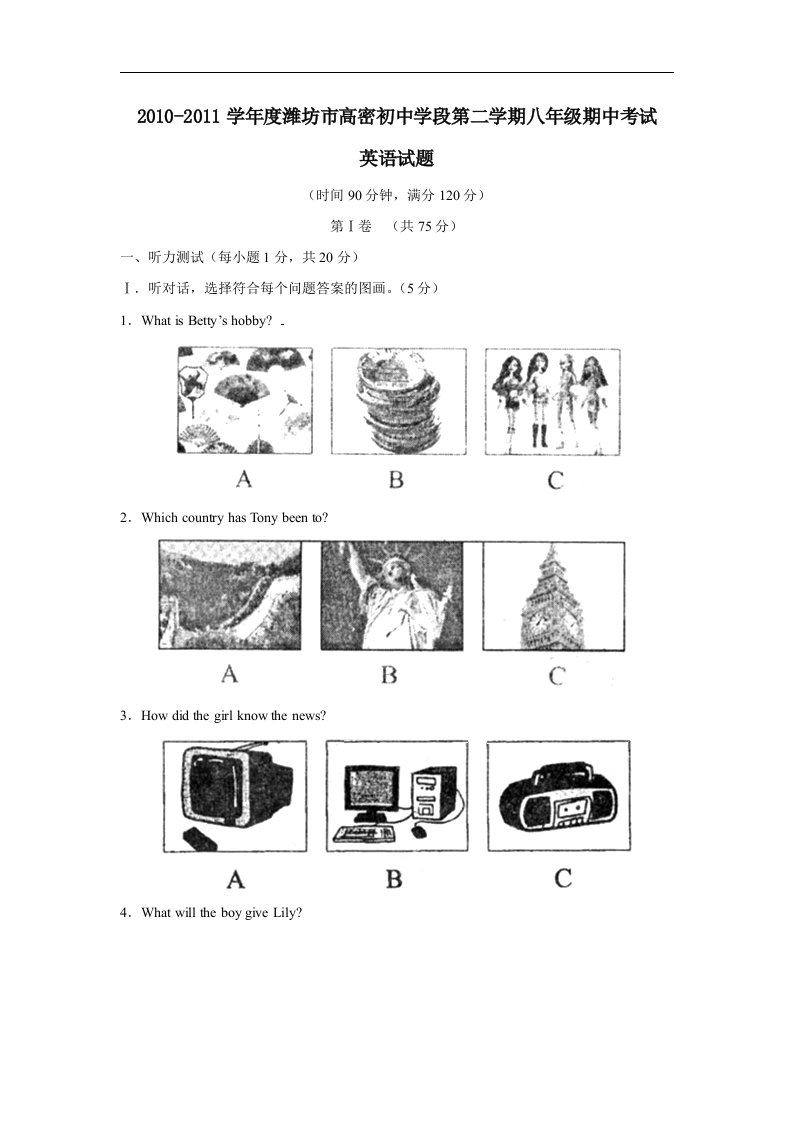 外研新标准版初中英语八年级下册期中测试题1