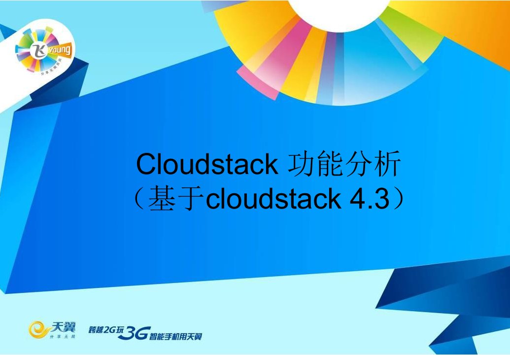 cloudstack