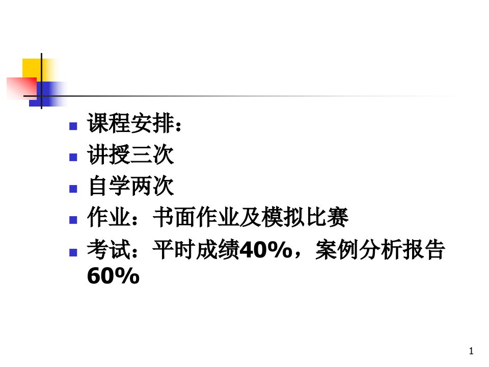 证券投资导论ppt53页