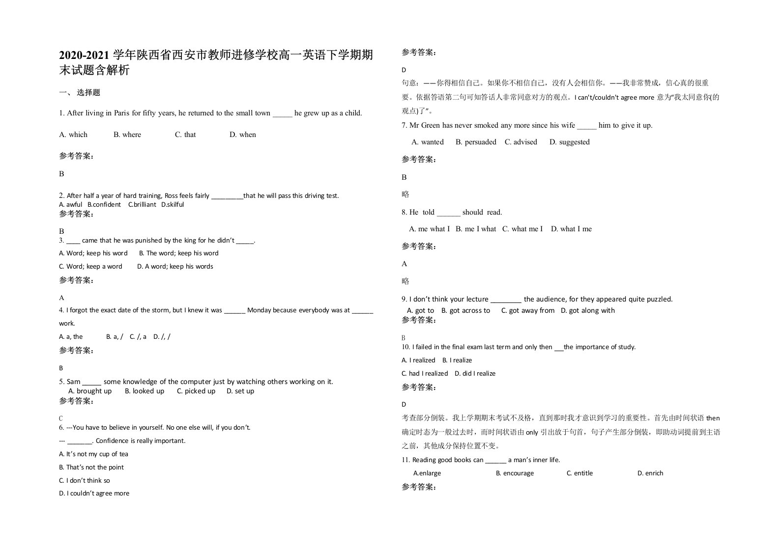 2020-2021学年陕西省西安市教师进修学校高一英语下学期期末试题含解析