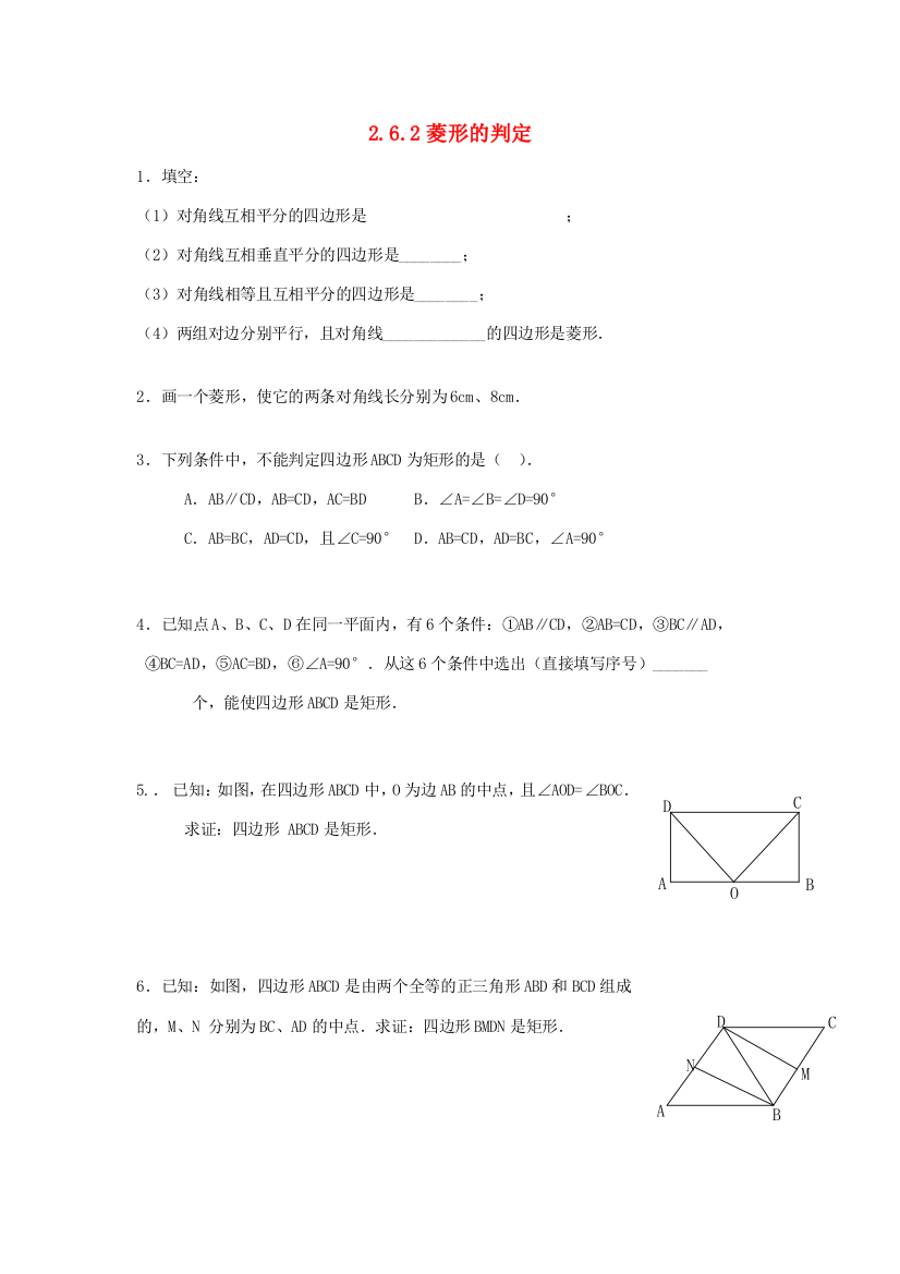 （小学中学试题）八年级数学下册