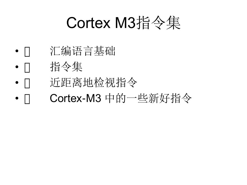 Cortex