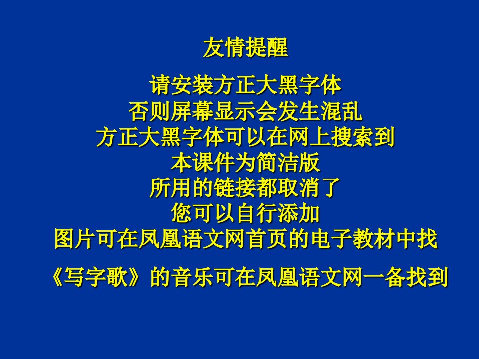 苏教版小学一二年级语文下册国标本