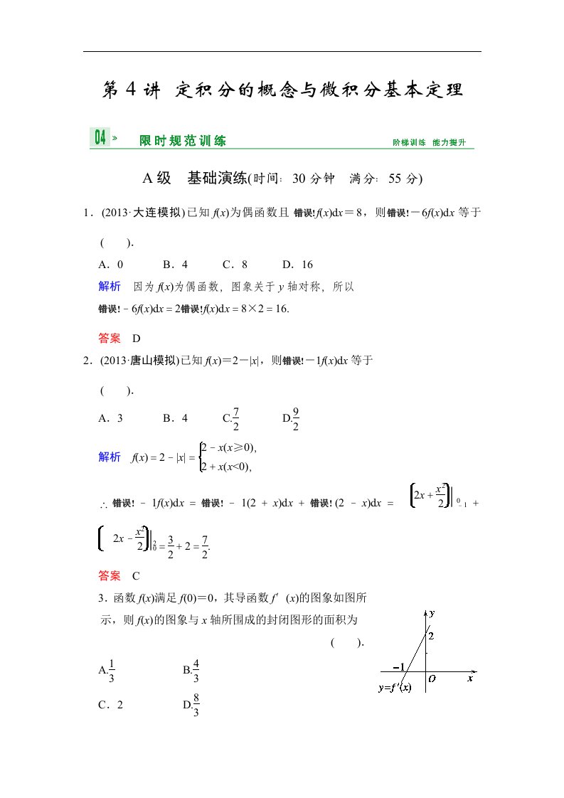 第三篇