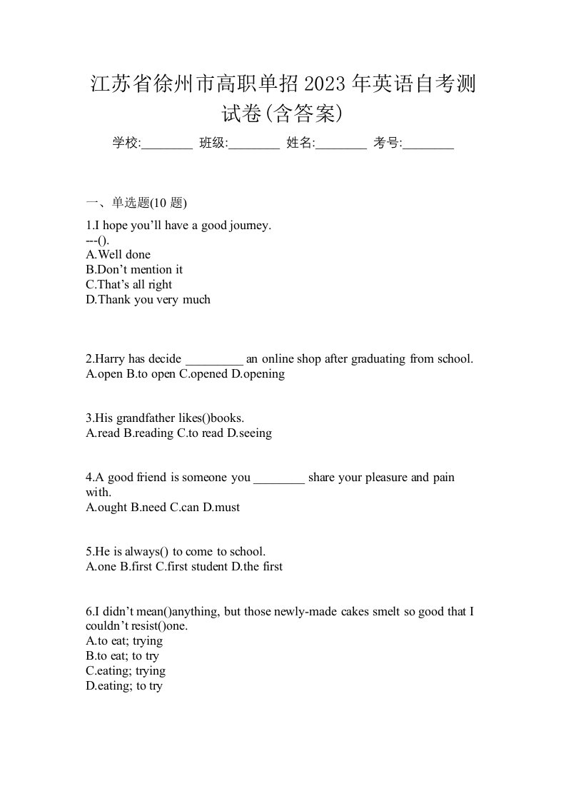 江苏省徐州市高职单招2023年英语自考测试卷含答案