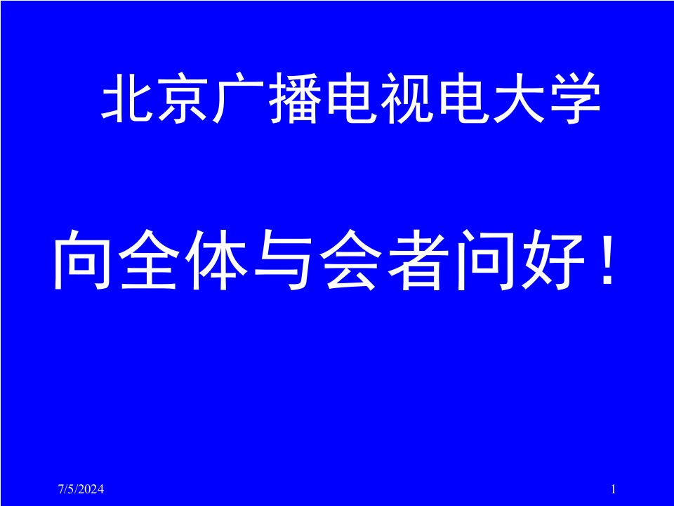 [精选]中央广播电视大学计算机科学与技术专业毕业设计要求