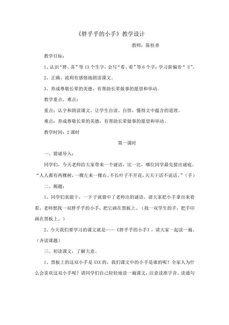 18《慈母情深》教学设计