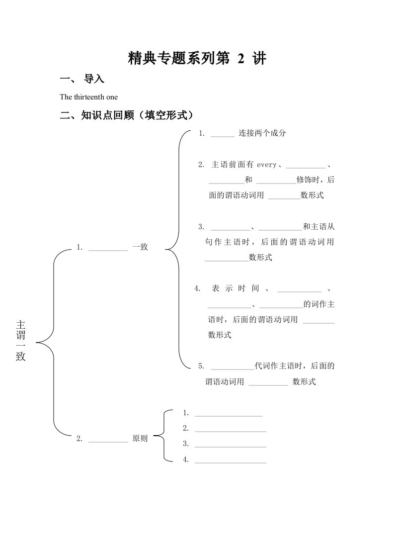 高一必修一module